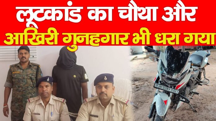 लूटकांड लूटकांड
