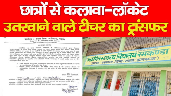 कलावा
