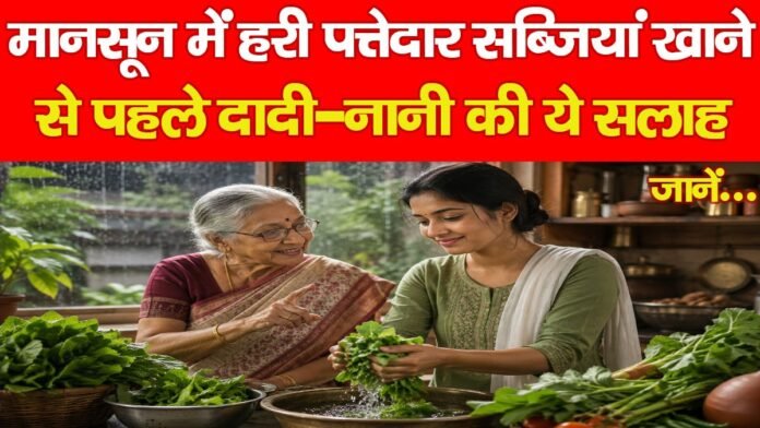 मानसून मानसून
