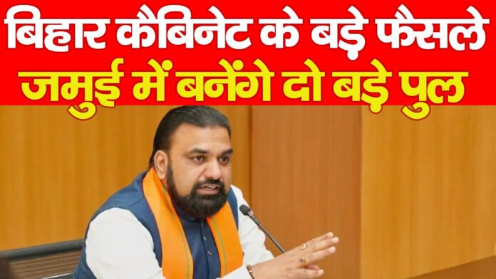 बिहार कैबिनेट