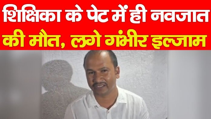शिक्षिका शिक्षिका