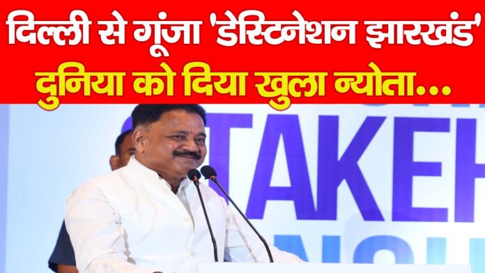 झारखंड