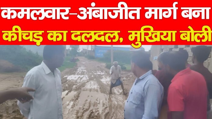 कमलवार