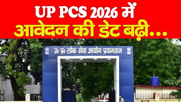 UPPSC