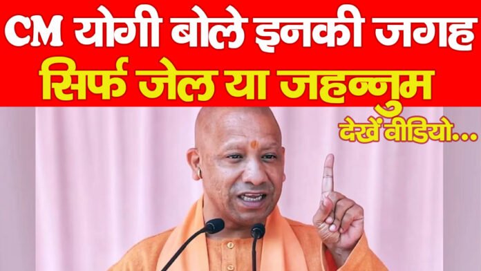 CM योगी आदित्यनाथ