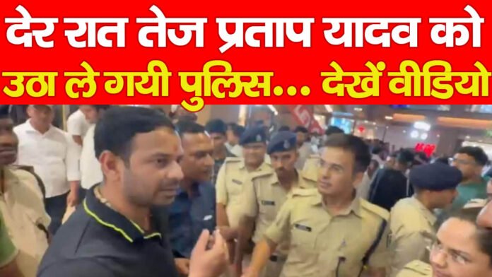 तेज प्रताप तेज प्रताप