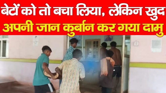 बेटों बेटों