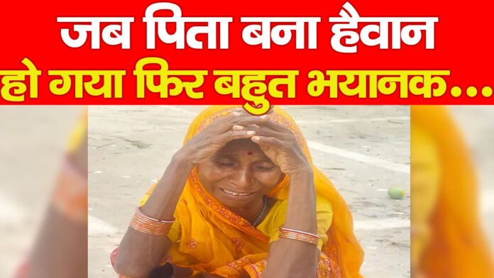 पिता