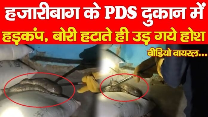 हजारीबाग हजारीबाग