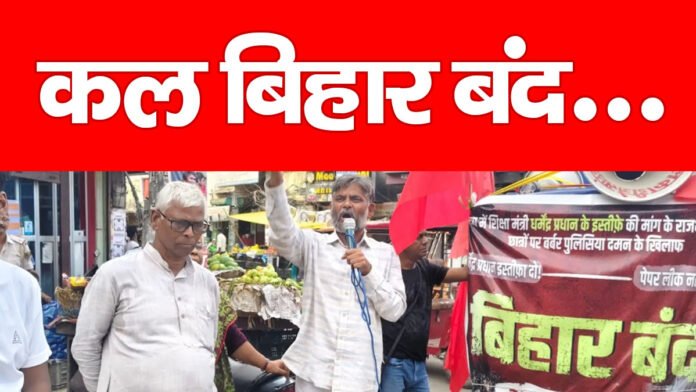 बिहार