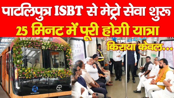 मेट्रो