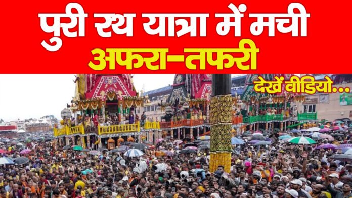 रथयात्रा रथयात्रा