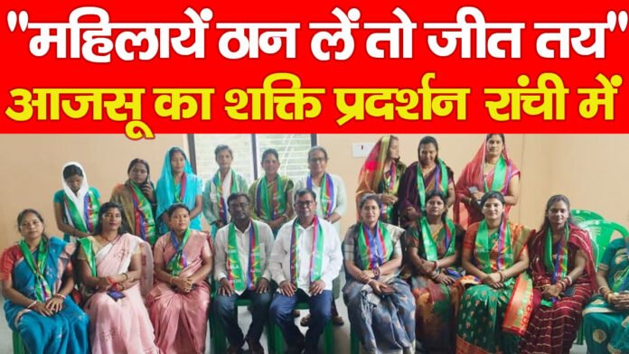 रांची रांची