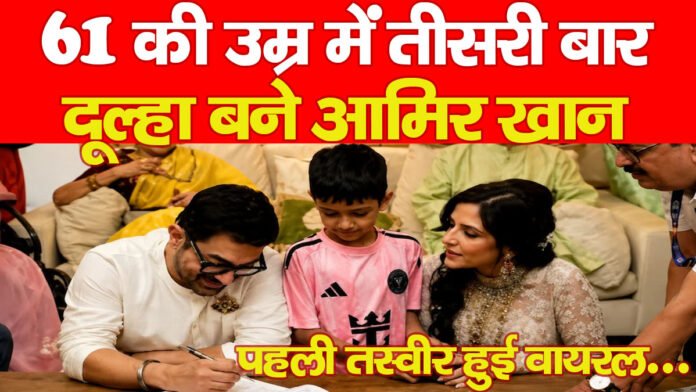 आमिर खान आमिर खान