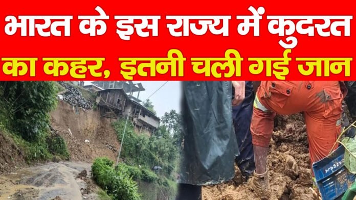 नगालैंड नगालैंड