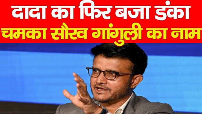 सौरव गांगुली