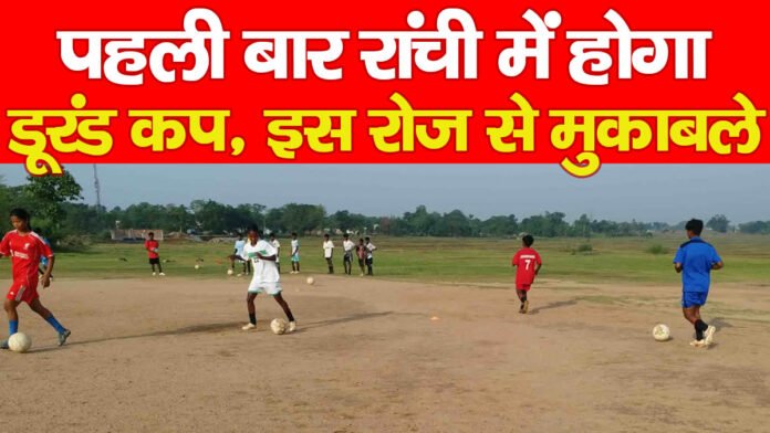 रांची रांची
