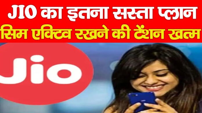 JIO