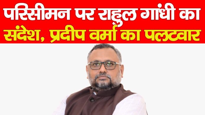 राहुल