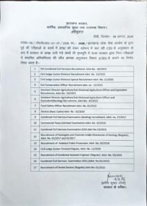 झारखंड सरकार ने रद्द की ये परीक्षाएं, अधिसूचना जारी… देखें