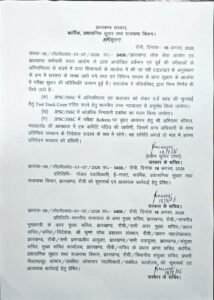 झारखंड सरकार ने रद्द की ये परीक्षाएं, अधिसूचना जारी… देखें