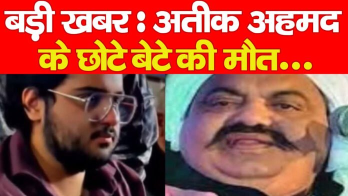 अतीक अहमद