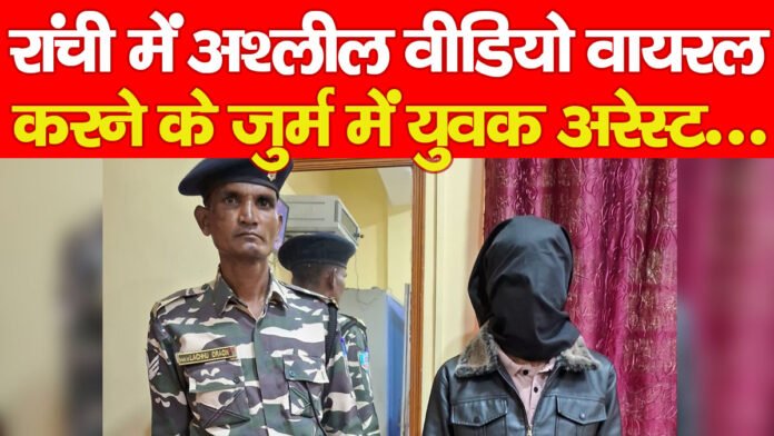 रांची