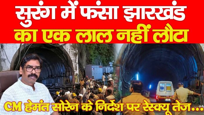 झारखंड