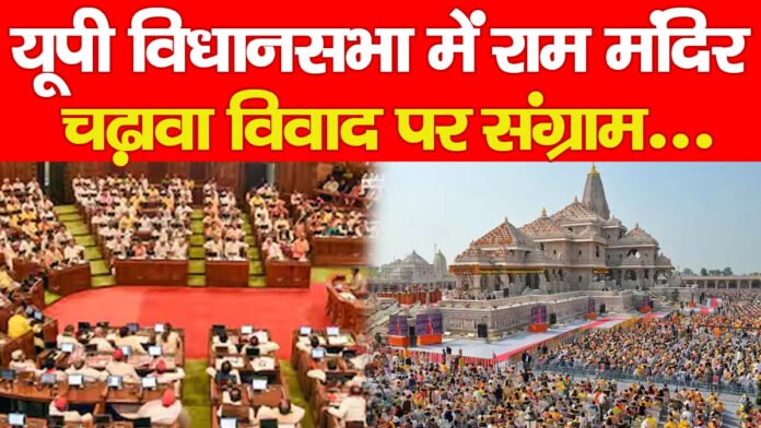 विधानसभा