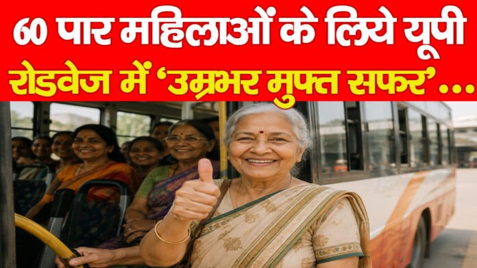 यूपी