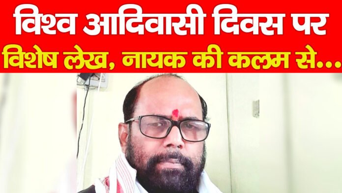 आदिवासी