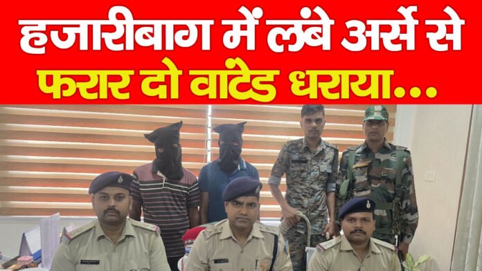 हजारीबाग