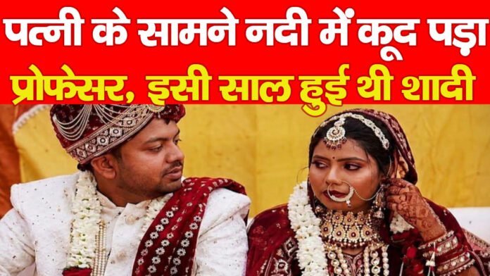 प्रोफेसर