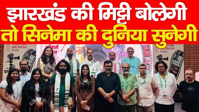 झारखंड