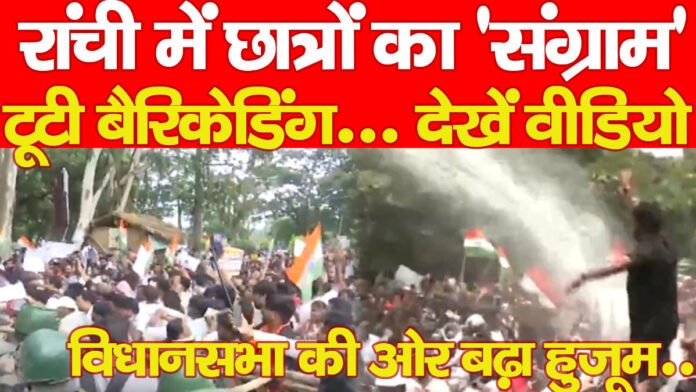 JPSC Protest