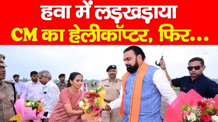 हवाई सर्वे