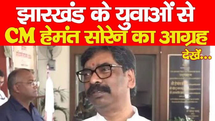 हेमंत सोरेन