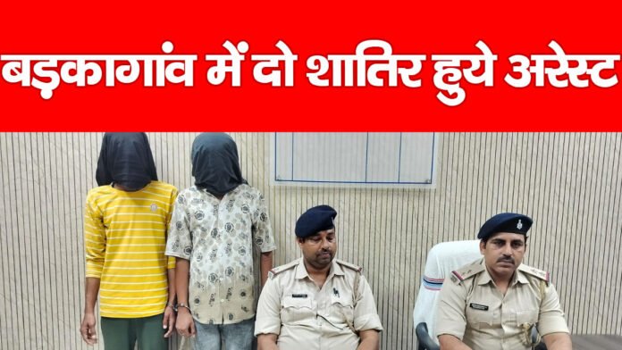 बड़कागांव