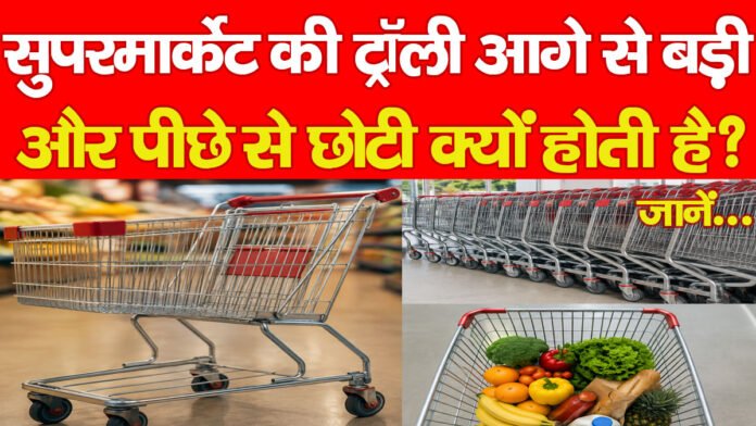 सुपरमार्केट