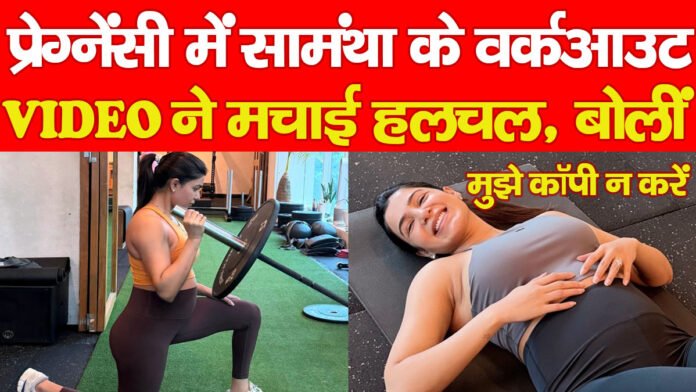 प्रेग्नेंसी