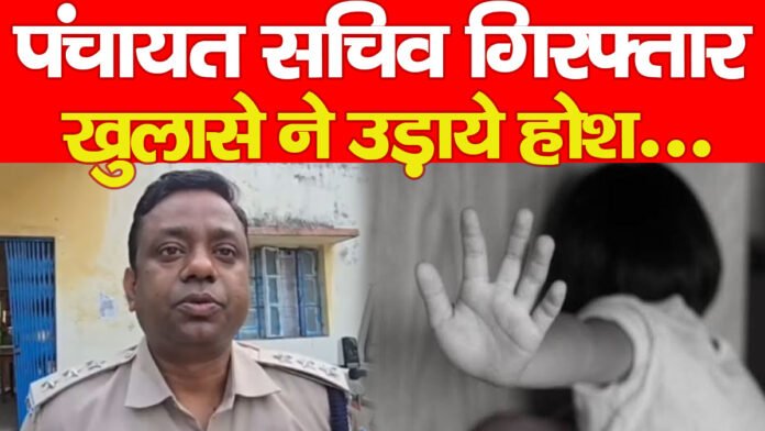 पंचायत