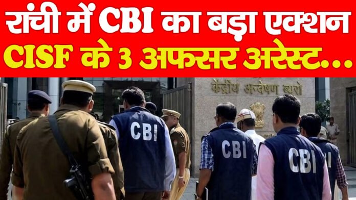 CBI