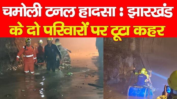 झारखंड
