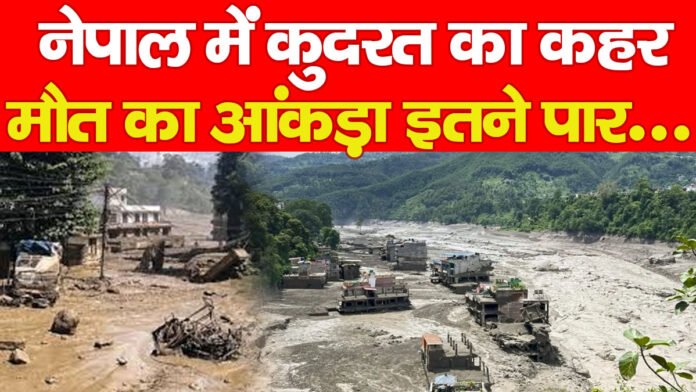 बाढ़