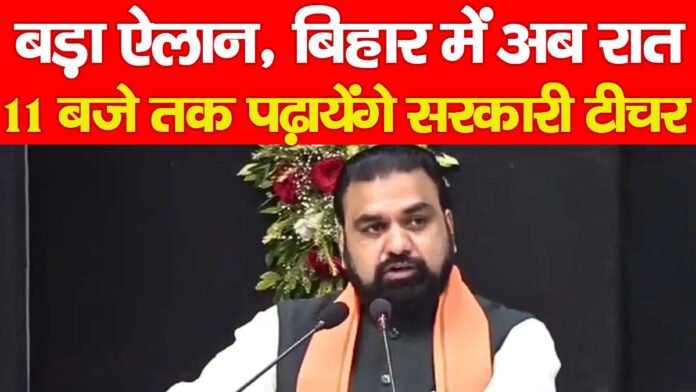 बिहार