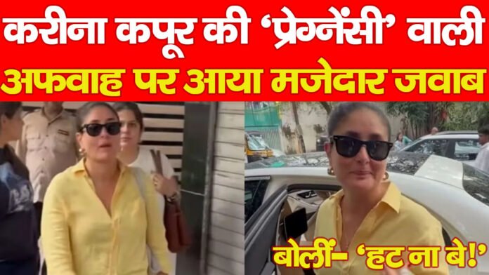 करीना कपूर