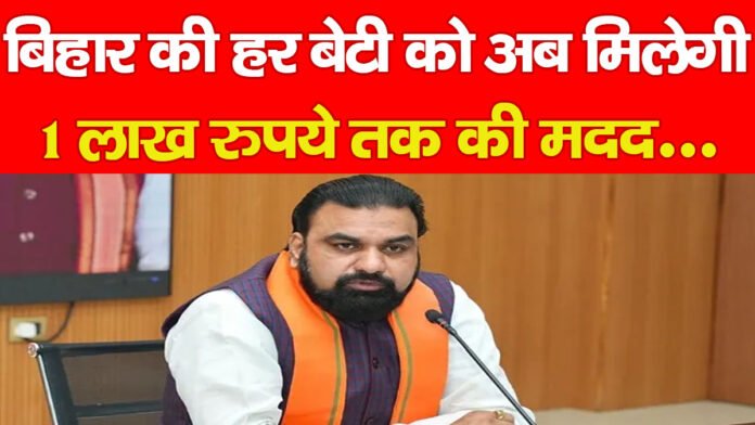 बेटी