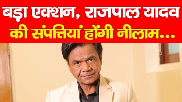राजपाल यादव