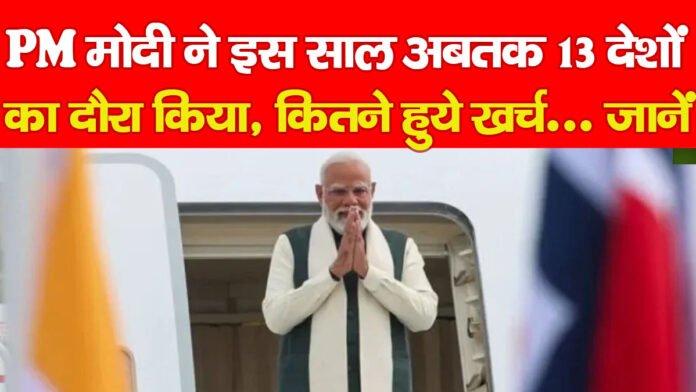 मोदी