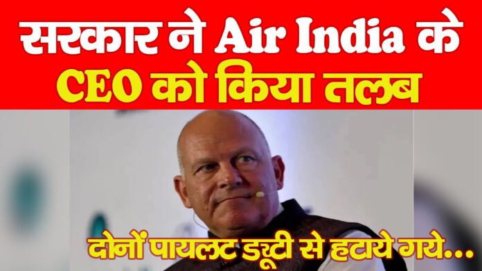 Air India